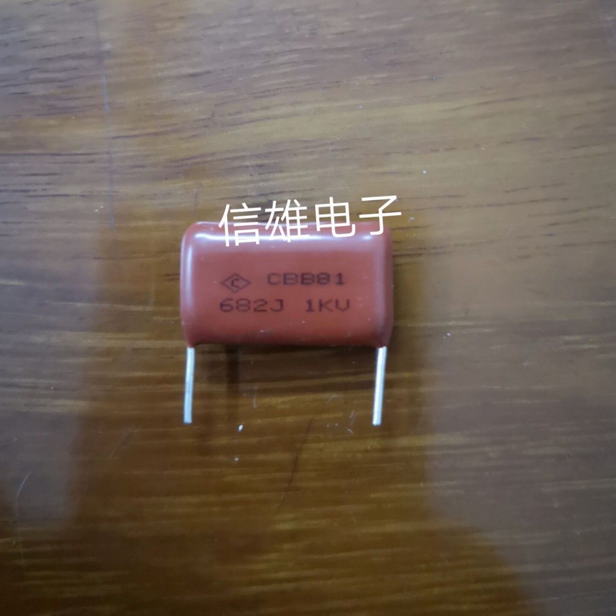 全新CBB涤纶电容 682 0.0068UF 1000V 薄膜电容  脚距22.5MM