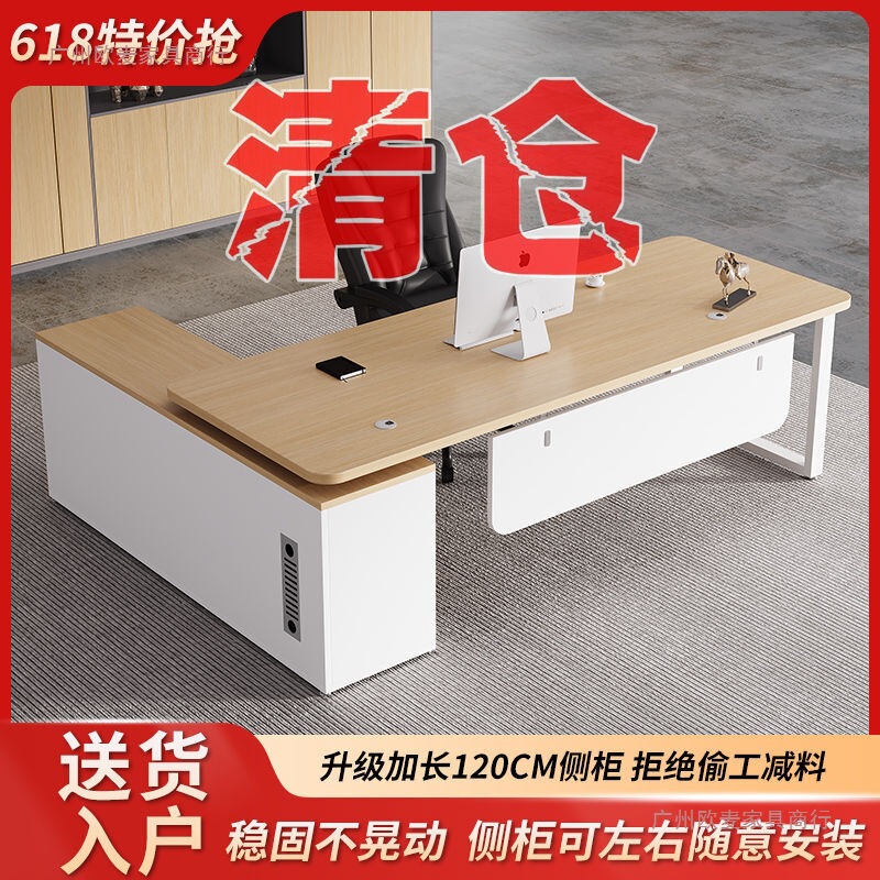 Office Desk and Chair Combination Simple Modern Office Manager Desk President Single Computer Desk Executive Desk