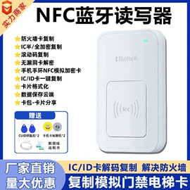 射频卡;IC卡;门禁读卡器
