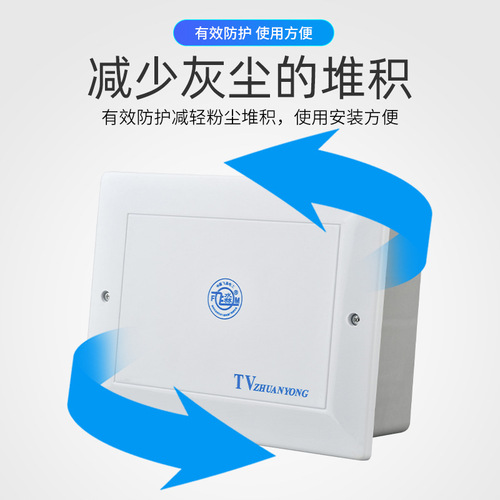 Plastic TV phone distribution box 15*20 TV phone line distribution box multimedia TV wiring box low-voltage box
