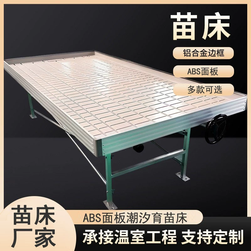 Мобильная кровать рассады теплица горячее погружение оцинкованная сетка завод рассада кровать посадка Овощной цветок рассада кровать рассада сетка