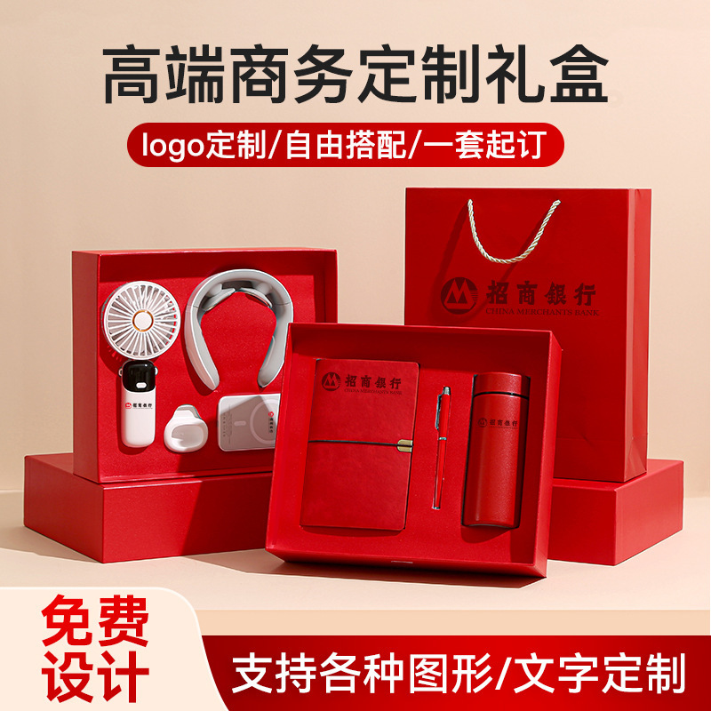 商务伴手礼 年会商务礼品套装 公司企业开年活动送员工客户小礼物|undefined