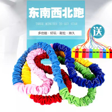 团建拓展活动年会游戏道具东南西北跑拉力绳幼儿园亲子东西南北跑