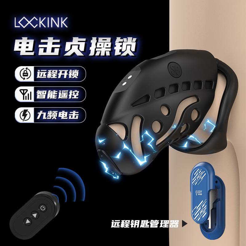 Suoji castidad bloqueo masculino sexy choque eléctrico Bloqueo de castidad CB bloqueo pene pseudo madre SM dispositivo ascético Nautilus JJ suministros