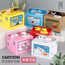 卡通可爱创意偷钱猫吃钱储蓄罐儿童贪钱猫电动储钱罐批发一件代发