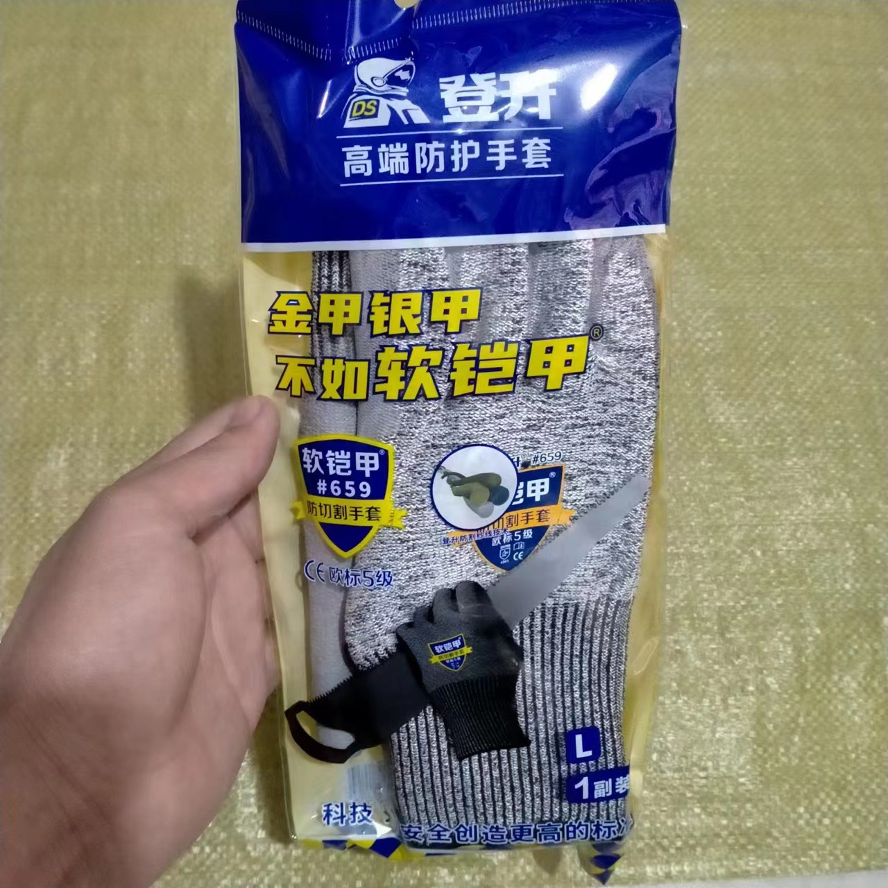 登升659防割5级手套软铠甲浸胶涂层手套独立包装屠宰场机械加工