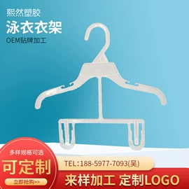 衣架;展示衣架;儿童画板