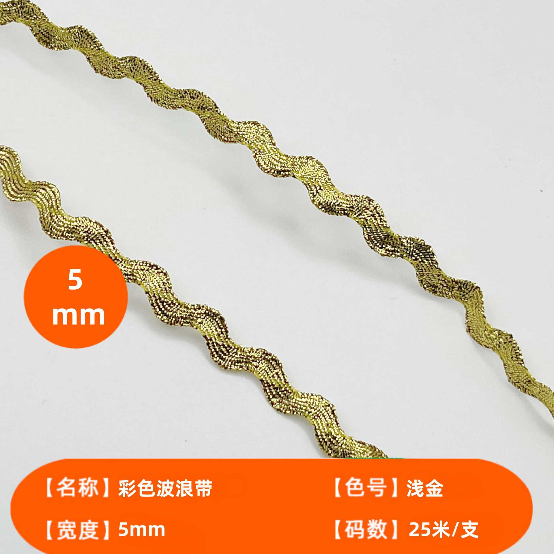 Spot 5-10mm saguero ondulado correas color S con encaje curva con cordón ondulado