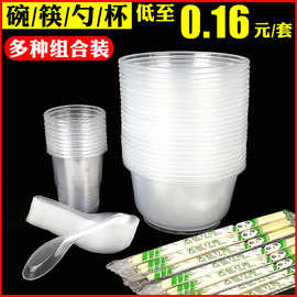 加厚一次性碗筷套装家用餐具环塑料保圆形碗勺子杯子纸巾酒席饭盒