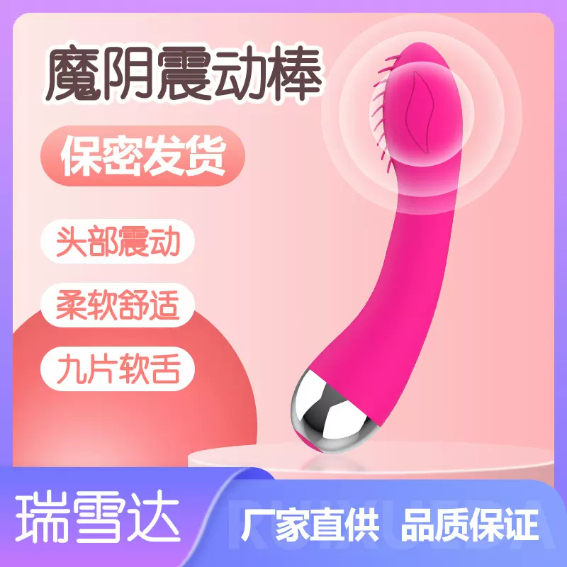 专用魔阴棒自慰器性女用震动棒夫妻挑逗情趣棒成人用品静音