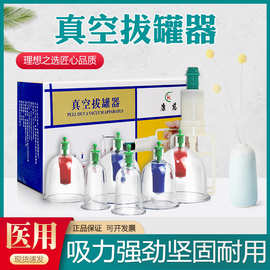 康慈拔罐器家用12罐抽气式加厚吸湿真空气罐防爆非玻璃24罐套装