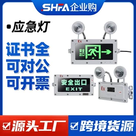 防爆灯;投光灯;工矿灯