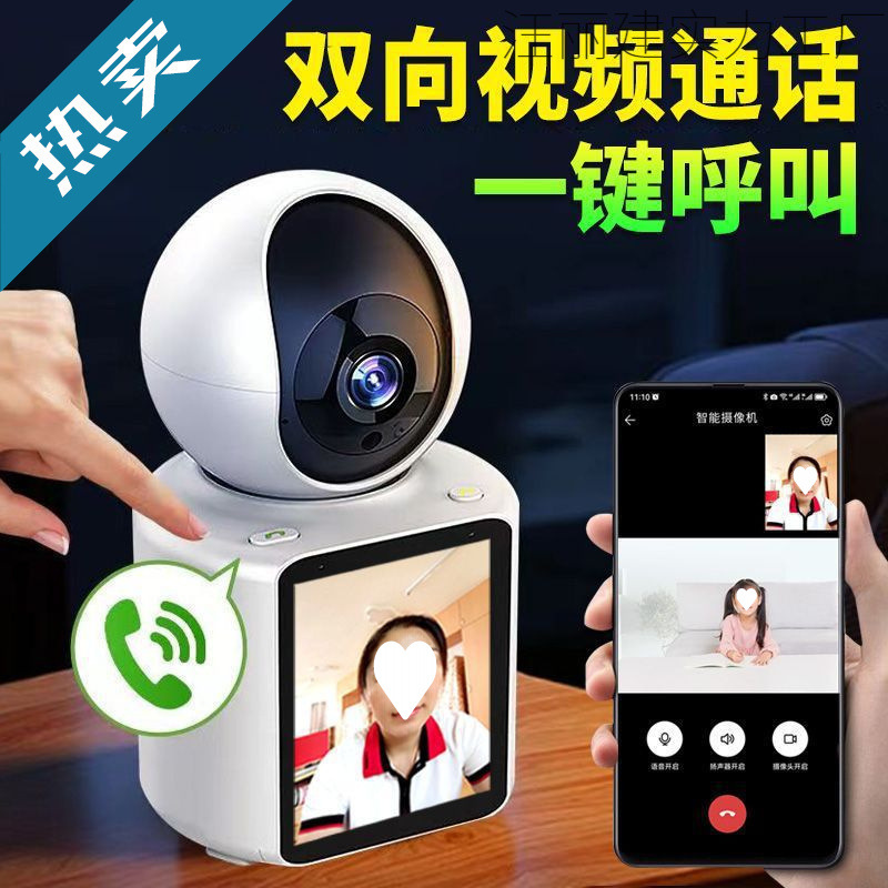 Two-Way Video Smart Camera Monitoring Home Elderly Baby Monitoring Caregiver Wifi Wireless Connection Monitoring