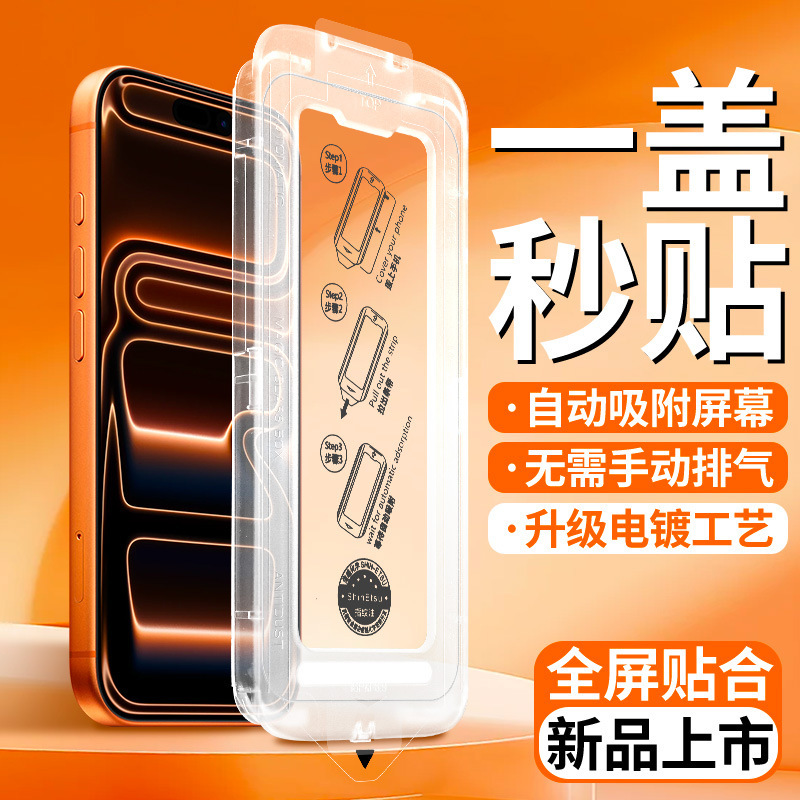 Suitable for Apple iPhone 15/16/17/18 Pro Max: ultra-high-definition tempered glass screen protector with anti-peep and anti-fingerprint features Suitable for Apple iPhone 15/16/17/18 Pro Max: ultra-high-definition tempered glass screen protector with anti-peep and anti-fingerprint features