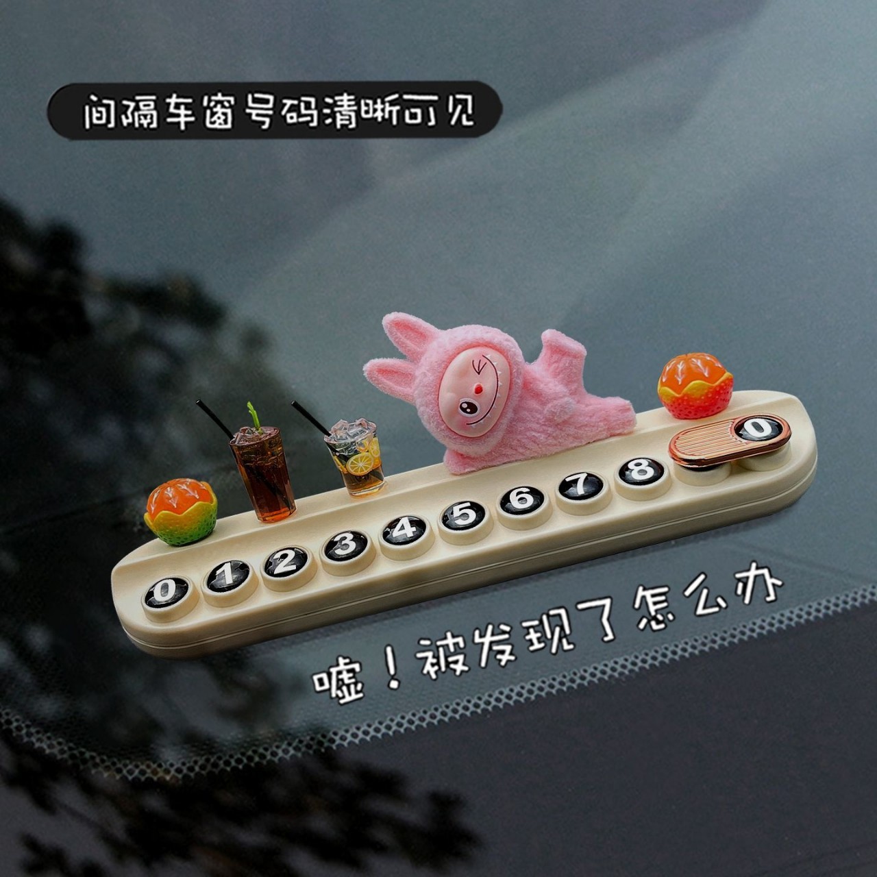 귀여운 코기 차량 이동 전화 번호판, 고급 나뭇결 차량 내부 임시 주차 번호판, 차량 이동 창문 파괴기