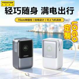 品胜45W超级快充10000毫安自带伸缩线充电宝可充笔记本电脑苹果16