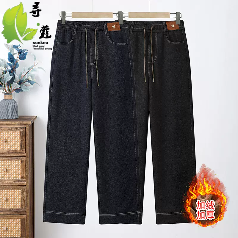 新款妈妈牛仔裤加绒保暖女装长裤子中老年人直通裤大码休闲保暖裤