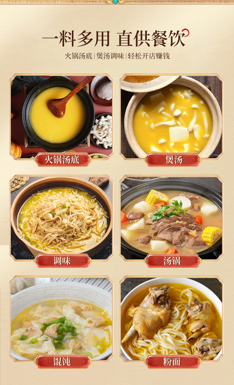 粉面汤-详情_06