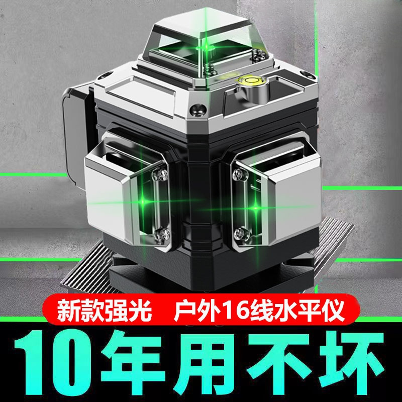 红外线水平仪绿光12线高精度强光线细16线自动调平激光贴墙贴地仪
