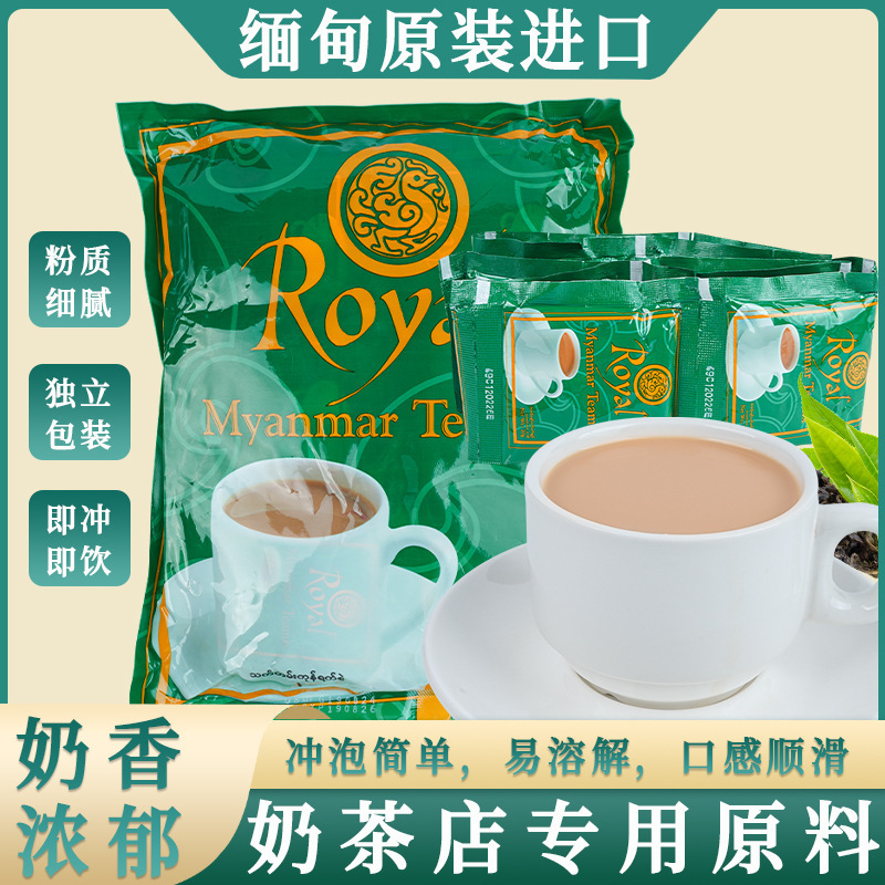 Myanmar specialty Royal Royal milk 600g tea without added genuine goods bags green milk tea raw material instant powder wholesale