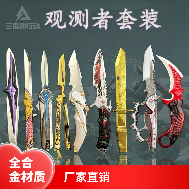 Delta Peripheral Full-Metal Model Polaris Spring Knife Weapon Boy's Toy Figure Unsharpened Blade