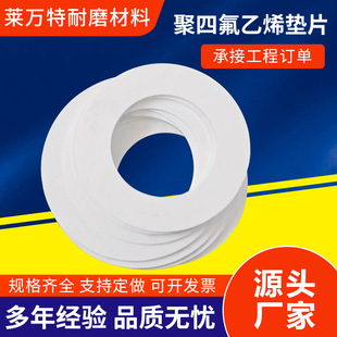 Ptfe Flange Gasket Edge Plastic Teflon Gasket Ptfe Sealing Gasket Ptfe Gasket Ptfe Gasket