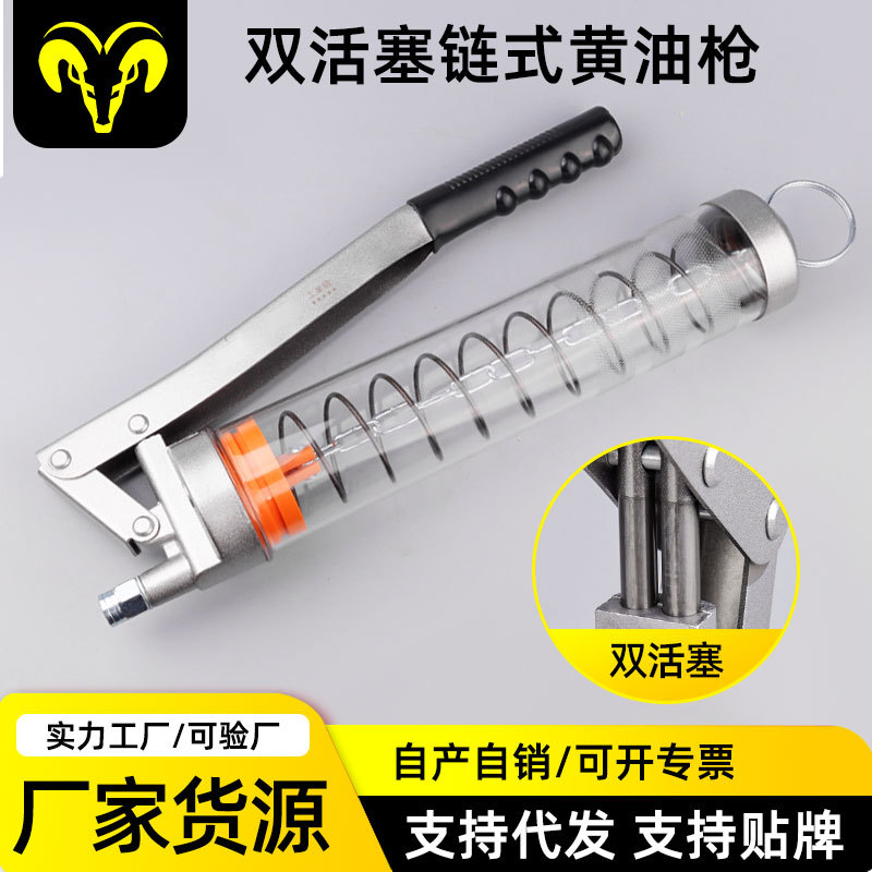 厂家供应 手动拉链式黄油弹用双柱塞透明管 双活塞链式黄油枪