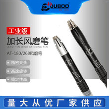 巨柏AT-180/268气动刻磨笔气磨笔微型研磨机3MM夹头磨机风磨笔