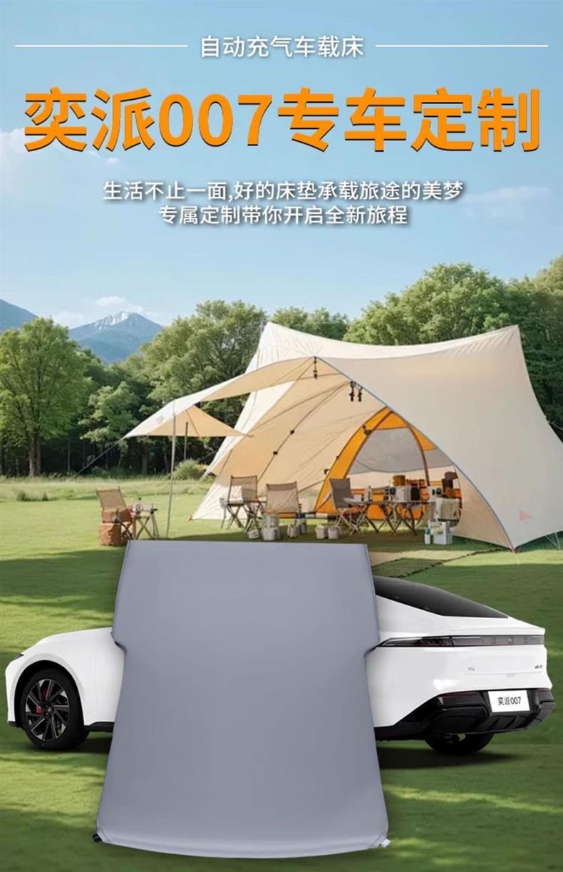 Dongfeng Yipai 007 Mattress Car Trunk Sleeping Pad Air Bed Inflatable Camping Self-Driving Travel Sleeping Artifact