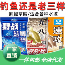 老三样鱼饵料腥香918蓝鲫全能九一八野钓速攻2号鱼具用品大全