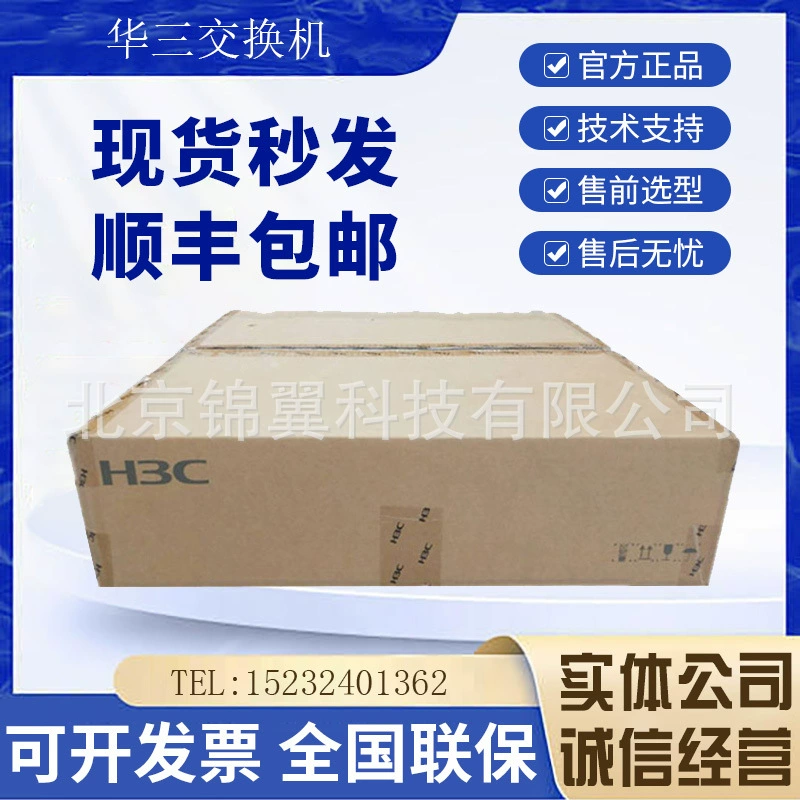 H3C S1216-PWR S1218F-HPWR WAS1760-20P-HPWR 16-портовый гигабитный коммутатор POE