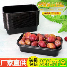 網紅黑耀款2010純平底水果打包盒一次性黑色無蓋食品水果包裝盒子