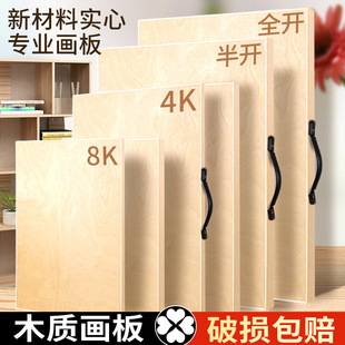 Drawing board for art students 4K sketch board solid 8K hollow sketch drawing board 2K portable solid wood drawing board
