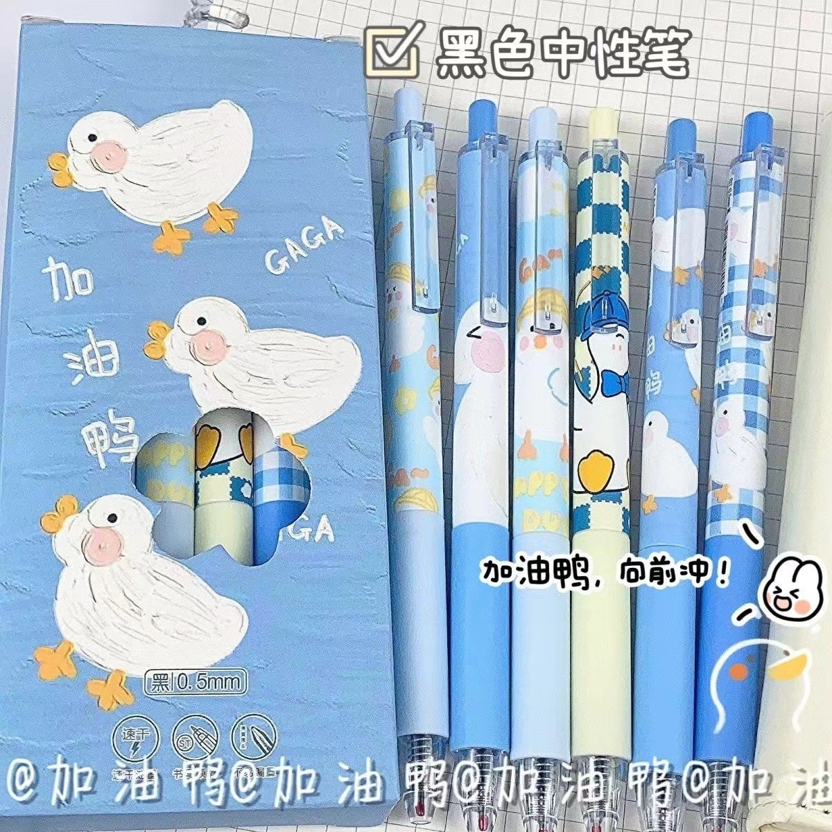 Come on Duck Ins High-Looking Press Pen St Quick-Drying Gel Pen Cute Cartoon Student Brush Pen Carbon Black Pen