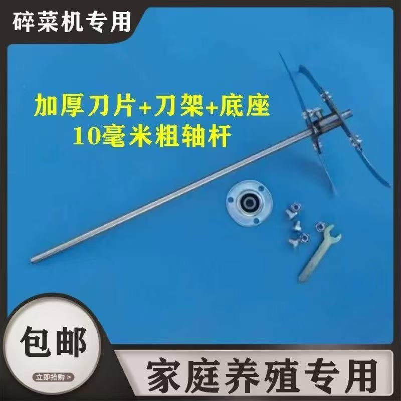 電気ドリルから野菜細断機、電気ドリル草刈機、草刈機専用厚刃、刃台ベースシャフト|undefined