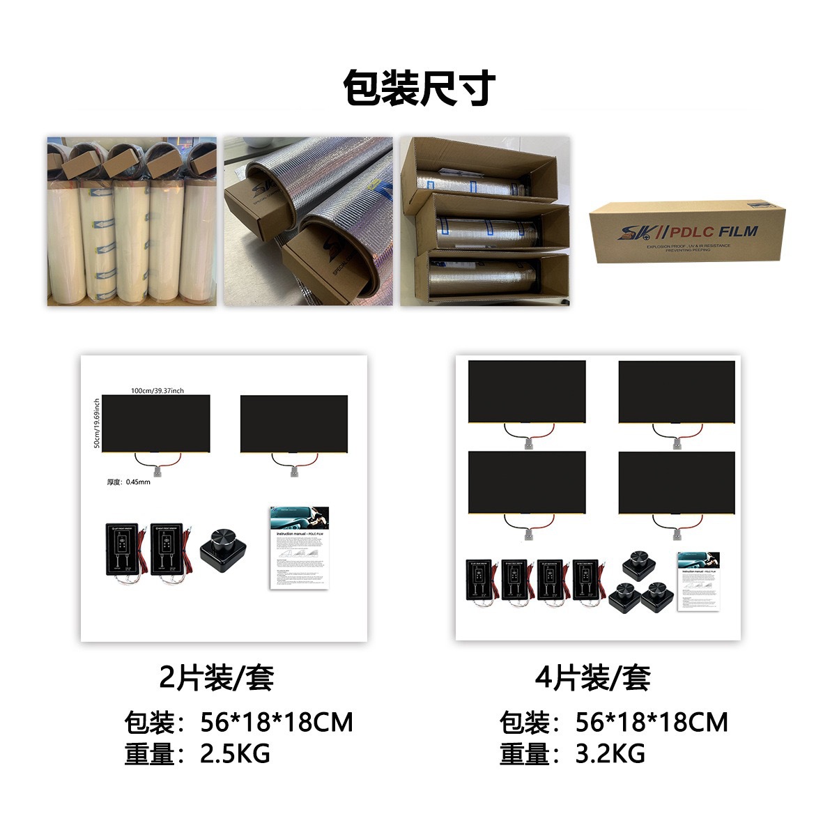 Automotive DLC dye liquid crystal film, knob-controlled smart dimming film, 12V electronically controlled car window glass film, heat insulation film, color-changing film