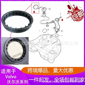 Suitable for Volvo Xc90Xc70V70S60S80 Fuel Pump Level Sensor Lock Nut 8649739