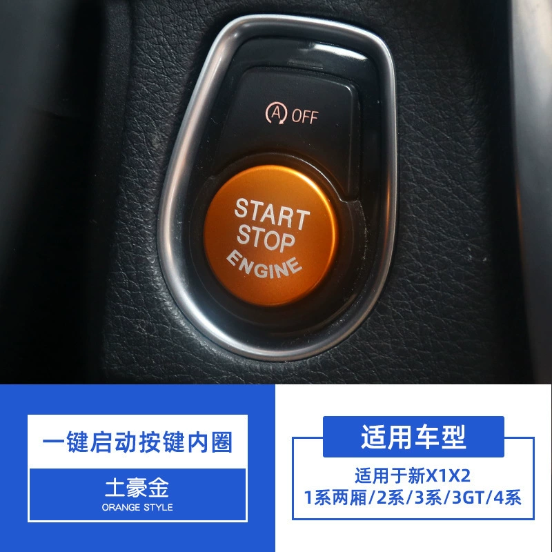 适用于1系2系3系4系新X1x2宝马启动圈贴片内饰改装点火开关装饰圈
