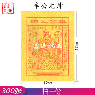 ܇��Ԫ��300�����ğ����X�S�Ѽ������һʮ���ֹ��ۼ�Ԫ��������