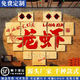 网红打卡小龙虾店馆餐饮墙面装饰烧烤创意海报广告牌图片贴纸挂画