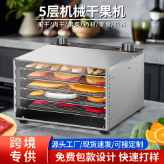 ノブ式家庭用ドライフルーツ機食品乾燥機小型果物野菜ドライフルーツ肉乾燥乾燥乾燥乾燥果物乾燥機
