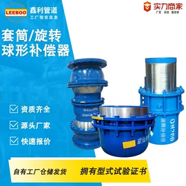 补偿器;接头;阀门配件