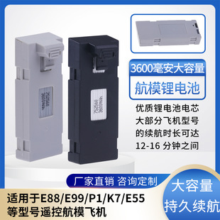 E88/E88PRO/P1 3600�������늳��m����ۯB���S�o�˙C��ģ�K늳�
