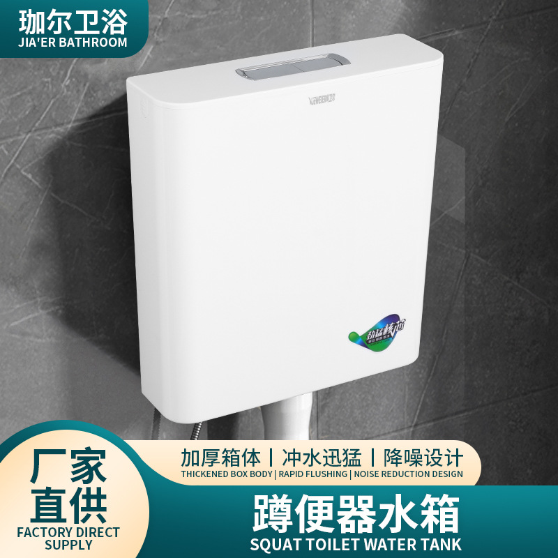 厂家直销蹲便器冲水箱 大冲力静音节水卫生间抽水马桶水箱