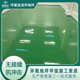 地坪;地坪漆;防腐涂料