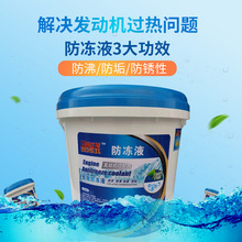 车用乙二醇发动机冷却液 防冻液-25度四季通用货车水箱不冻液批发