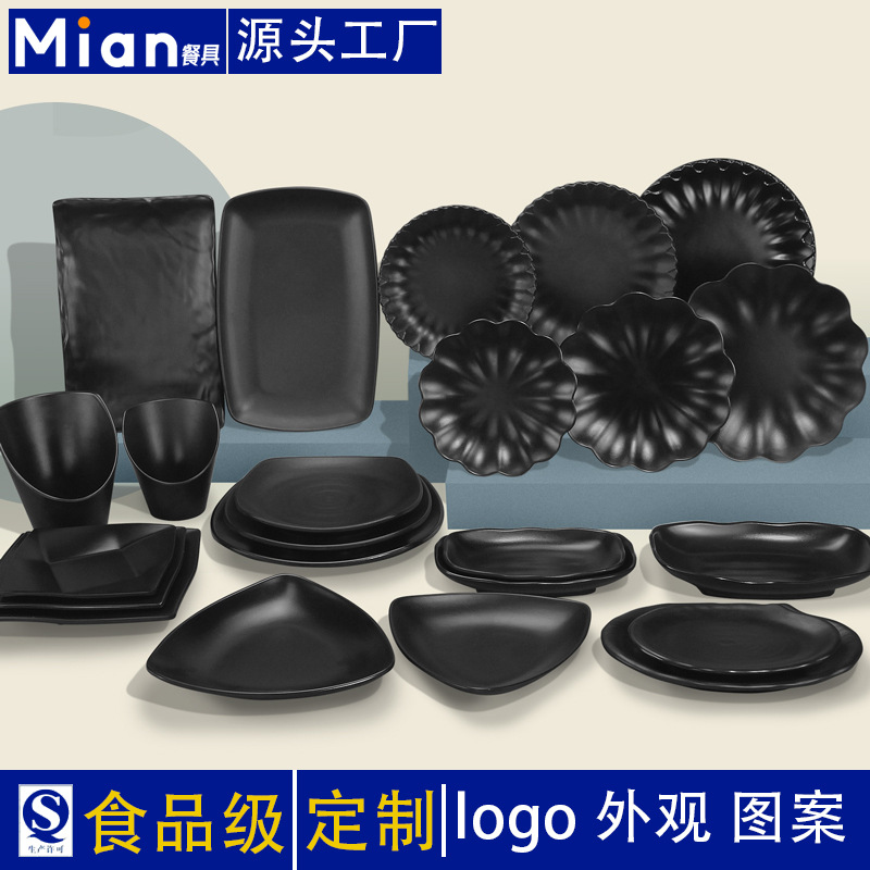 a5密胺黑色火锅烧烤 店 盘子商用长方形烤肉菜盘仿瓷套装餐具日式