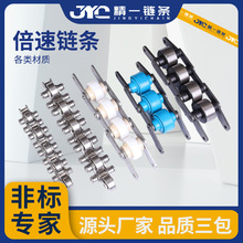 源头工厂倍速链条尼龙钢制不锈钢自动化链2.5倍3工业链式