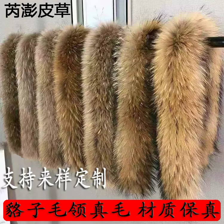 批发貉子毛领帽领服装辅料真毛本色整皮毛领真皮草自然色本色毛领