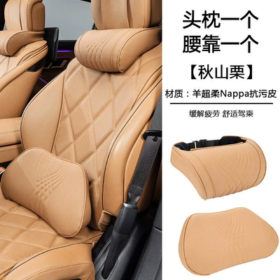 Headrest Headrests A6L/A5L/Q5L/A4L/A6/A7Lq7 Car - memory-foam-neck-pillow-1-lumbar-support-1-akiyama-chestnut